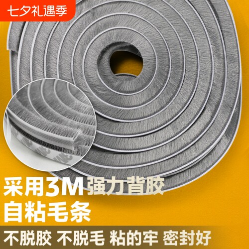 窗户密封条防风隔音|万人加购