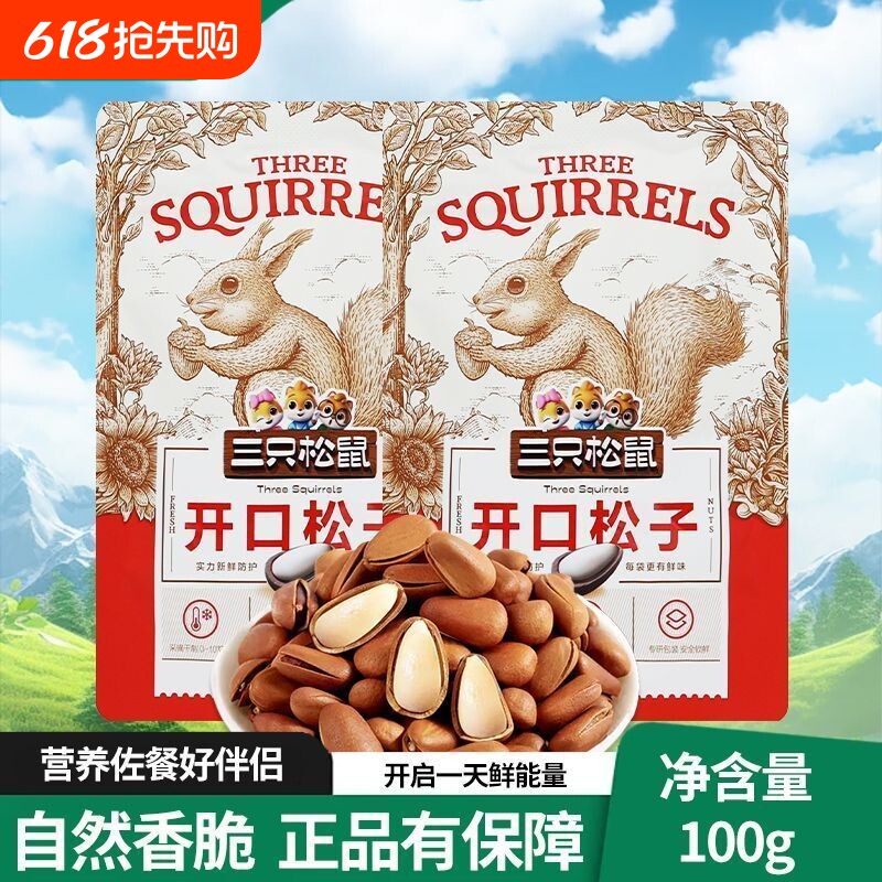 三只松鼠开口松子100g*1袋