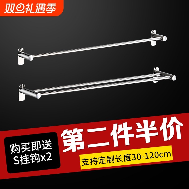 304浴室不锈钢毛巾杆挂杆免打孔卫生间双杆毛巾架子承重置物防水