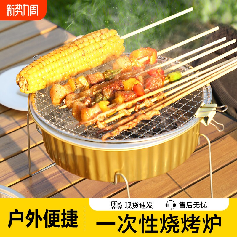 一次性烧烤炉架便携式家用围炉煮茶室内户外露营野餐烤炉烧烤套装