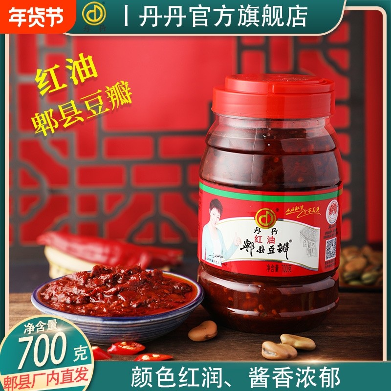 丹丹红油郫县豆瓣酱700g/瓶,粮油调味/速食/干货/烘焙,豆瓣酱/豆酱/黄豆酱,淘宝优惠券,粉丝福利购,淘宝优惠卷