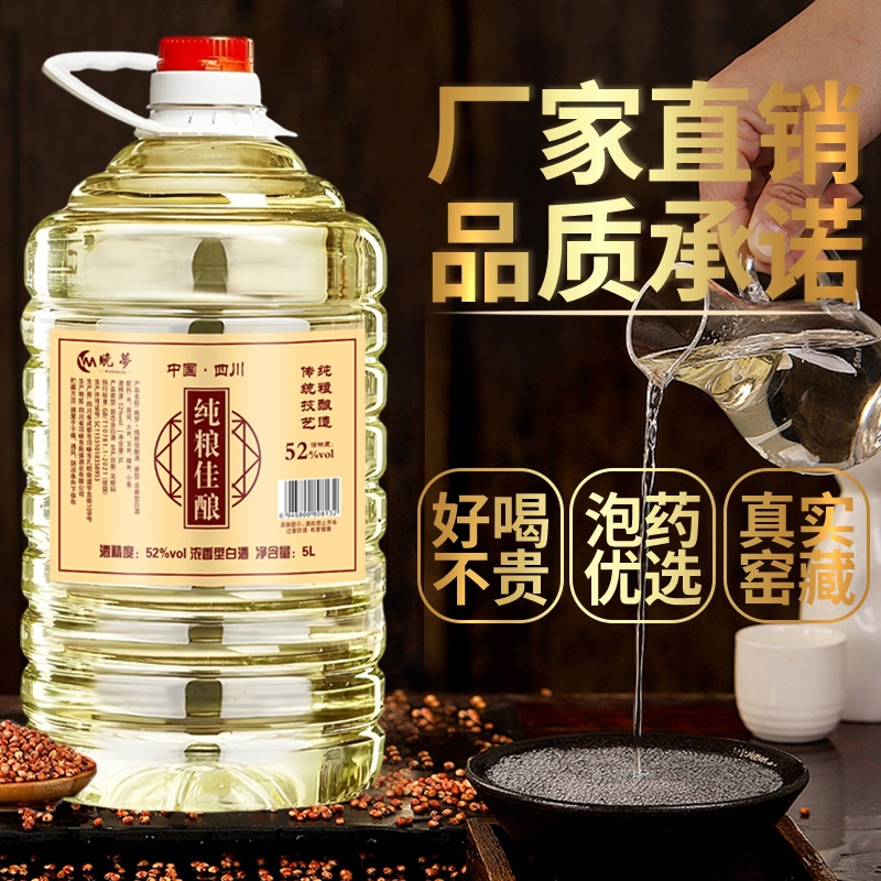 纯粮食纯粮佳酿晚梦5L浓香型52度