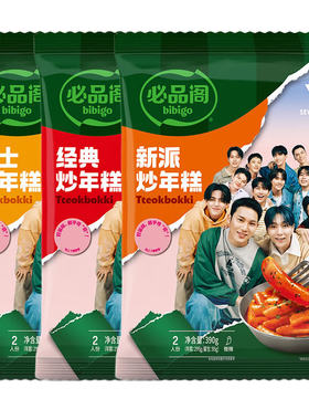 正宗必品阁韩式经典芝士炒年糕条390g新派韩国部队火锅食材速食片