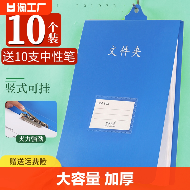 10个装悬挂文件夹加厚塑料