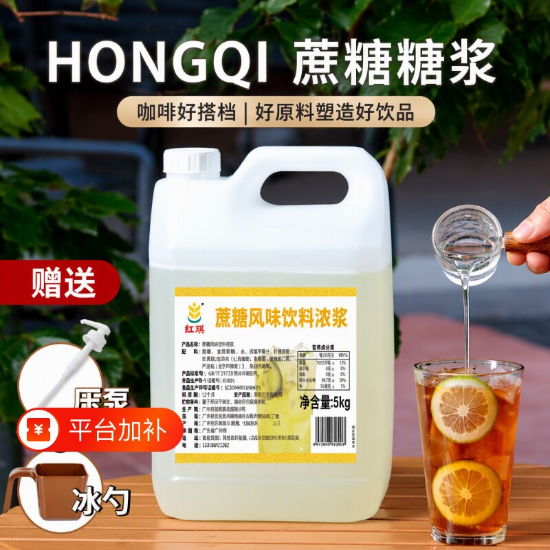 甘蔗蔗糖糖浆柠檬茶专用咖啡调酒奶茶店竹蔗冰糖浆商用果糖饮料