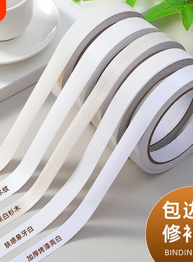 白色柜子木板封边条缝隙遮丑美缝贴条门框包边边框装饰条家具贴纸
