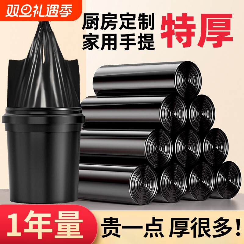 垃圾袋家用加厚手提式加大号背心式厨房防窥办公室专用实惠装清洁