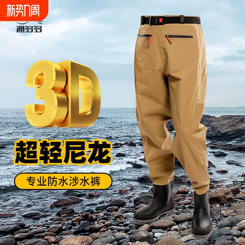 3d尼龙轻便防水抓捕鱼下水裤连体齐腰钓鱼服雨裤带雨鞋连体涉水裤