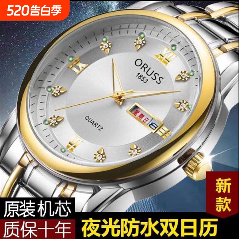 奥瑞时手表男士户外表钢带石英表商务防水夜光时尚间金款男士手表
