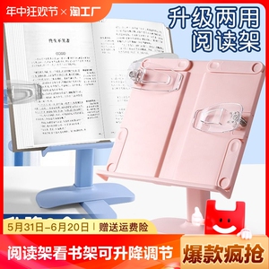 阅读架看书架可升降调节多功能简易书架子桌上小学生用书夹书靠书立书本夹书器儿童立式放书翻书考研读书支架