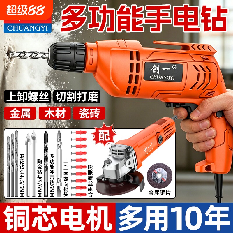 手电钻冲击钻转家用小手枪钻锂电工具多功能电锤电动螺丝刀角磨机