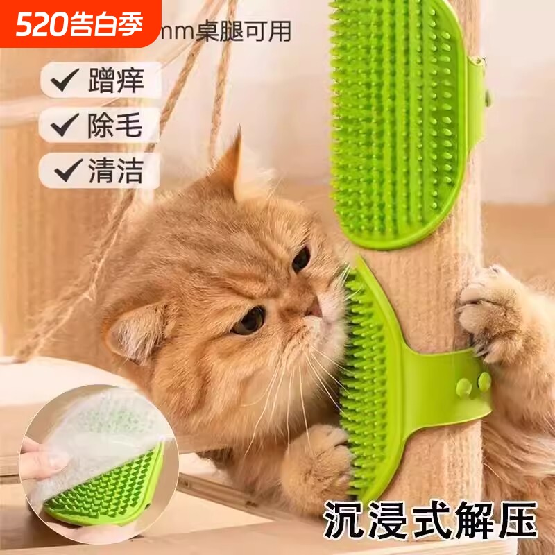猫咪蹭痒器猫抓板自嗨解闷神器桌腿解压绑带梳贴墙角按摩猫玩具