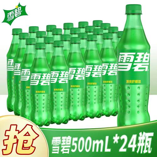 可口可乐雪碧500ml*24瓶碳酸饮料汽水批发现货包邮饮品瓶装柠檬