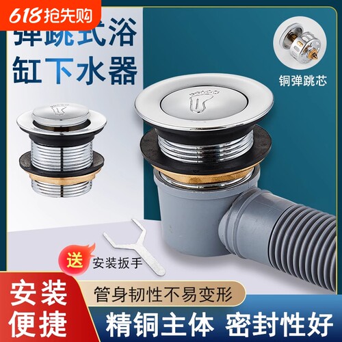 全铜浴盆浴缸下水器配件弹跳芯脚踩式淋浴房排水器木桶阀门排水管