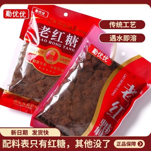 勤优优纯正老红糖广西甘蔗熬制手工月子经期大姨妈做姜茶馒头发糕