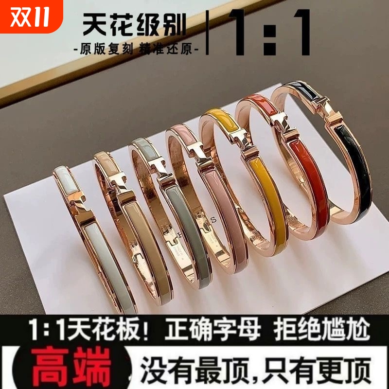H字母经典珐琅窄版手镯男女情侣款轻奢小众高级感闺蜜送女友礼物