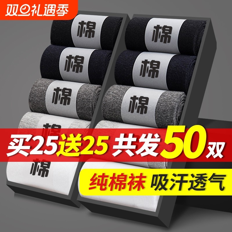 商务袜纯棉中筒袜夏季一次性袜子男士吸汗防臭薄款透气简约百搭