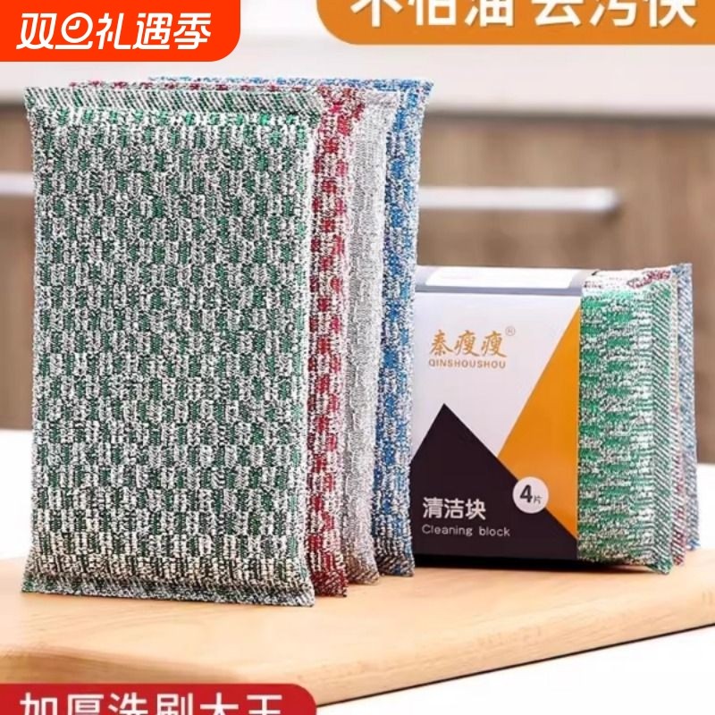 厨房洗锅海绵擦百洁布家用洗碗巾不沾油双面刷碗布魔力擦刷碗神器