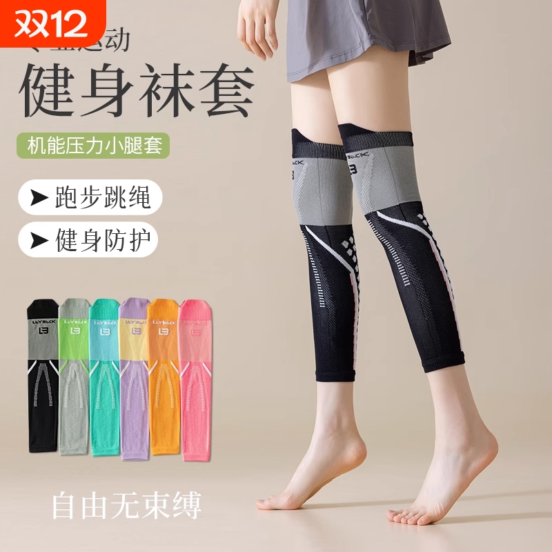 压力护腿套女护膝盖袜套跑步运动袜筒套小腿外穿瑜伽压缩防滑加长
