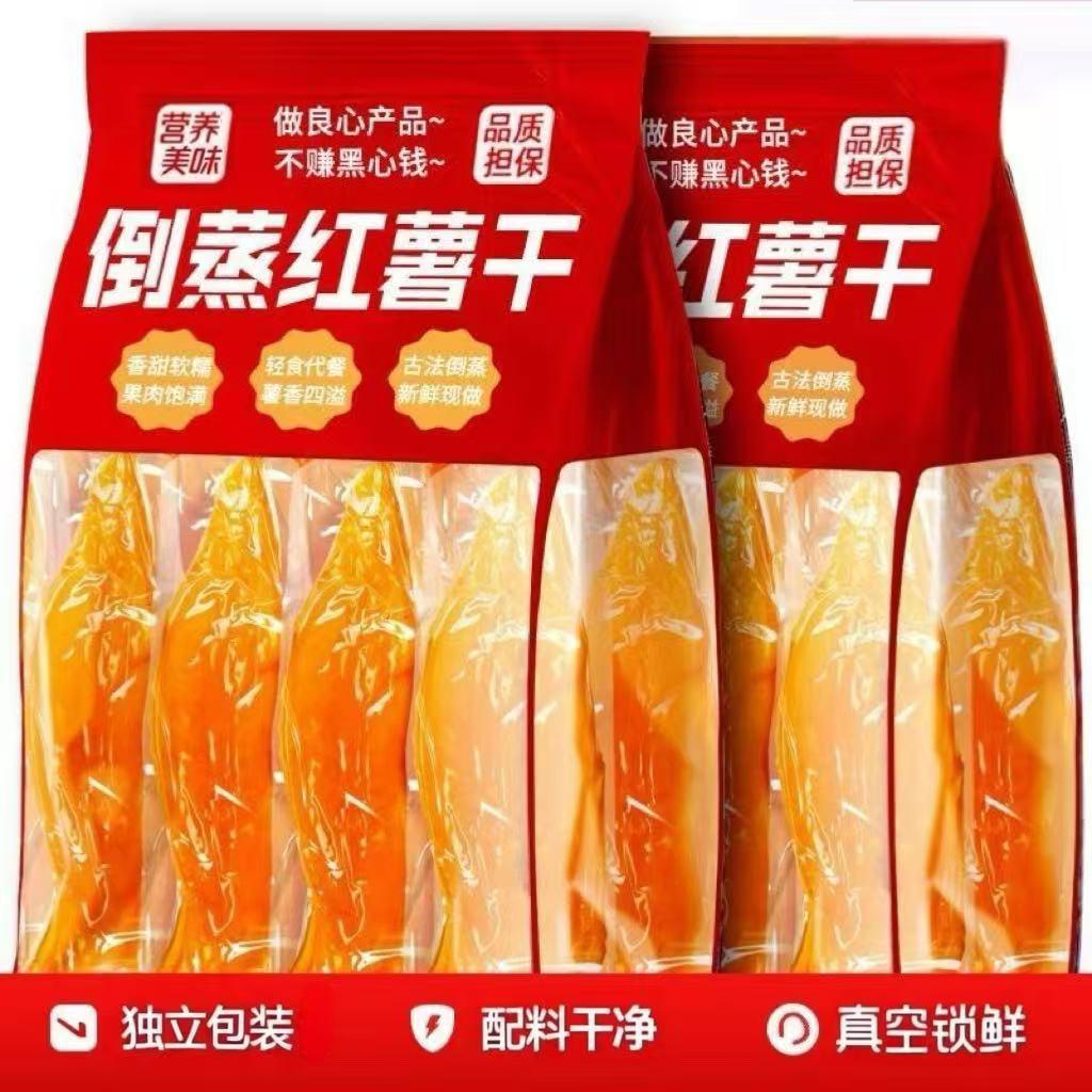 倒蒸红薯干开袋即食农家自制地瓜干小香薯健康解馋代餐小零食品