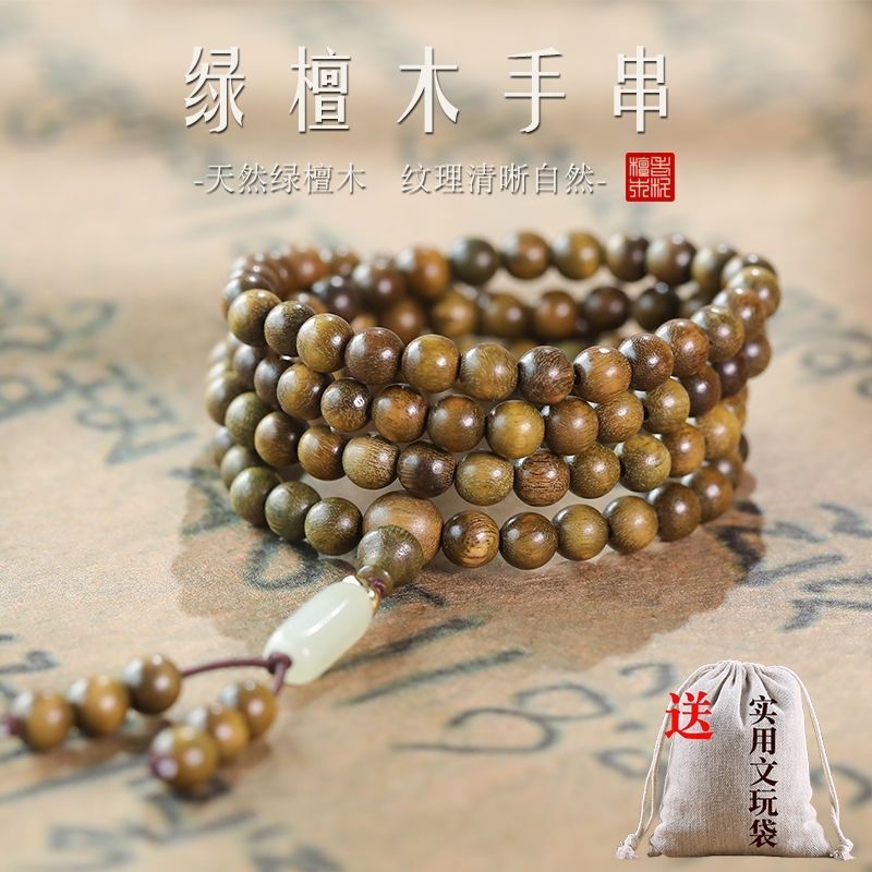 厂家直供天然绿檀木108颗佛珠手串男士女款木质念珠文玩黑檀