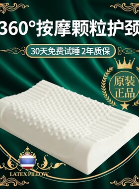 泰国护颈枕橡胶枕芯深睡眠透气助睡眠家用单人男女波浪形乳胶双人