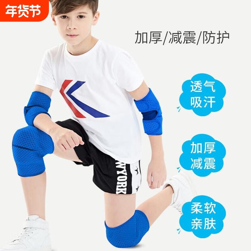 儿童运动防撞护肘关节防护打篮球防摔护臂踢足球装备小孩舞蹈护具,运动/瑜伽/健身/球迷用品,运动护肘/护臂,淘宝优惠券,粉丝福利购,淘宝优惠卷