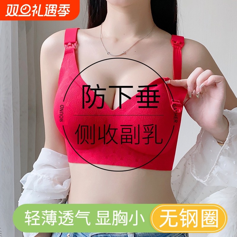 罗丽丝哺乳内衣聚拢防下垂孕妇孕期专用产后喂奶秋冬文胸薄款红色