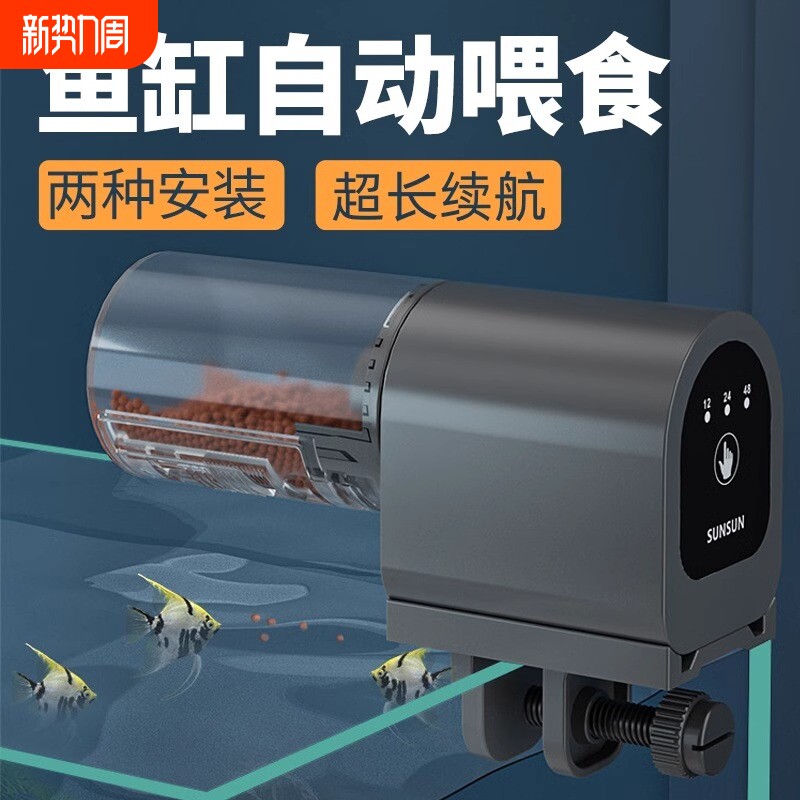 森森鱼缸自动喂食器定时乌龟投料机鱼食投喂鱼小型智能投饵机投食