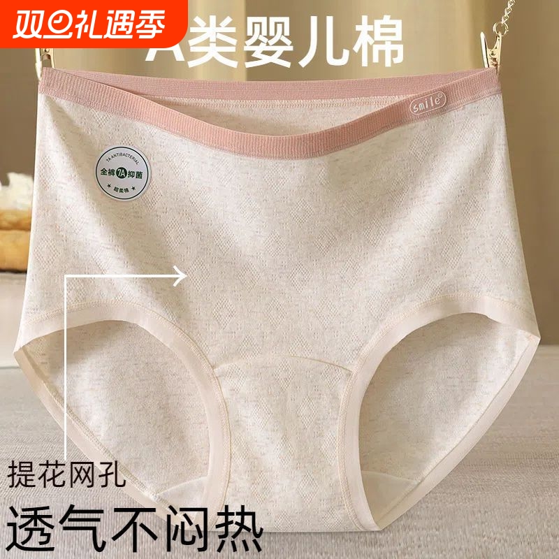 高腰纯棉内裤女A类抑菌大码透气加长裆胖mm包臀无痕彩棉女三角裤