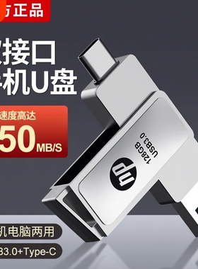 手机u盘typec128g双接口两用U盘512g大容量电脑手机两用高速U盘