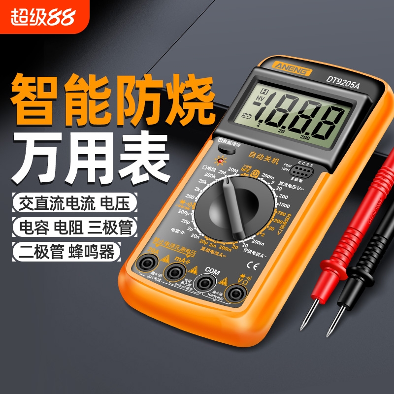 DT9205A新款高精度数字万用表