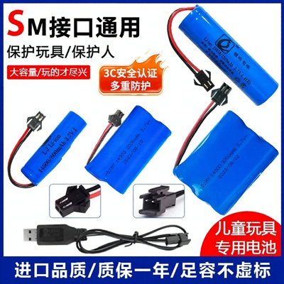 玩具遥控车电池组汽车大容量3.7V4.2v3.6V锂电池可充电电池14500