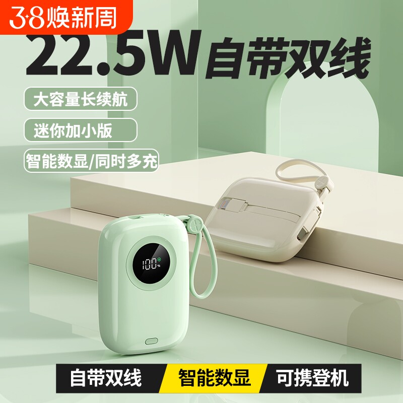 【新国标3C认证可上飞机】充电宝快充自带线20000毫安便携小巧大容量新款移动电源