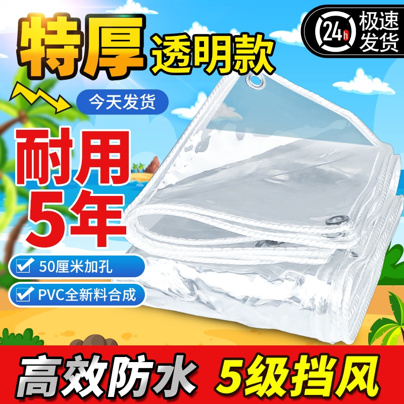 透明防雨布PVC阳台封闭挡风遮雨