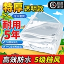 加厚防水防雨布陽臺防飄雨神器擋雨簾塑料布透明防曬篷布防風遮雨