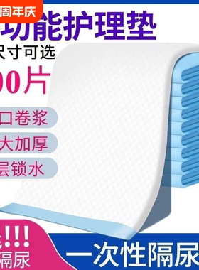 老年人专用老人护理垫成人隔尿垫加厚一次性用60x9080x120纸尿垫