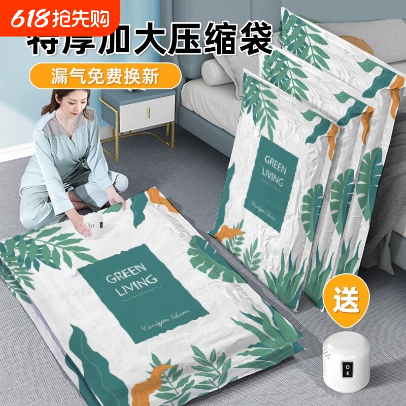 真空压缩袋收纳袋被子衣物衣服专用羽绒服棉被袋子打包大容量立体