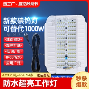 led碘钨灯超亮防水工作灯工程户外照明灯特亮强光工地太阳灯探照