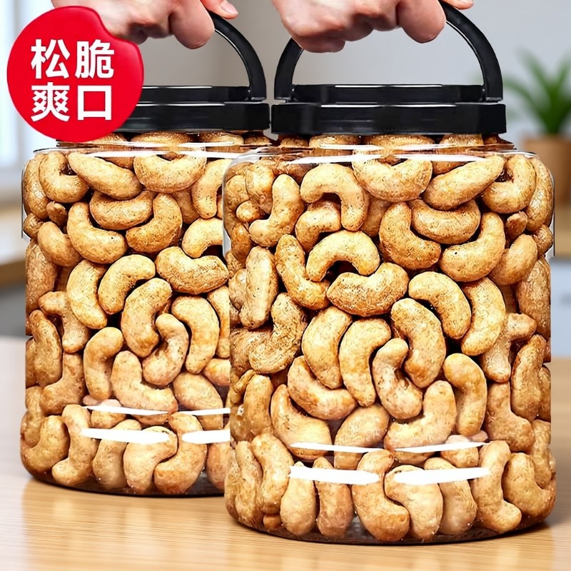 炭烧腰果新货原味批发价腰果仁坚果休闲零食炭烧袋装净重250g50