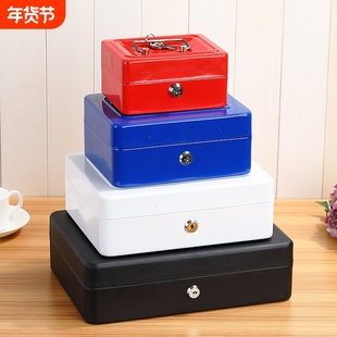 铁皮盒子带锁的收纳铁盒密码储物保险小箱子抽屉上锁钱箱大小型可