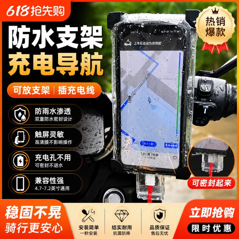 手机防水袋外卖专用骑手可充电防雨袋触屏骑行手机套装备神器代驾