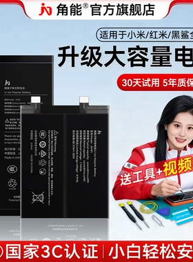 角能适用小米13电池10s原装11ultra/13pro/14手机civi黑鲨mix4正品note12红米k40k30k60至尊8se青春k20p版cc9