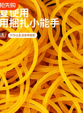 依晓凡高弹力橡皮筋黄色橡皮圈牛皮筋工业橡筋耐用皮套4CM圈包邮
