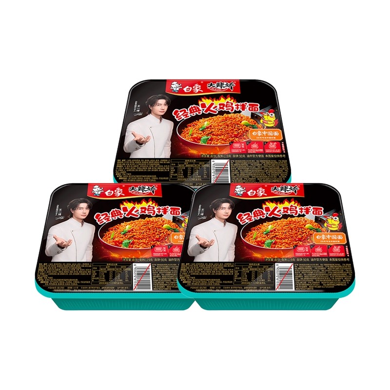 拌乐多经典火鸡面119g*3盒
