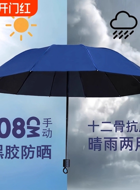 12骨折叠雨伞加固抗风男女两用伞防晒防紫外线太阳伞手动紫色简约