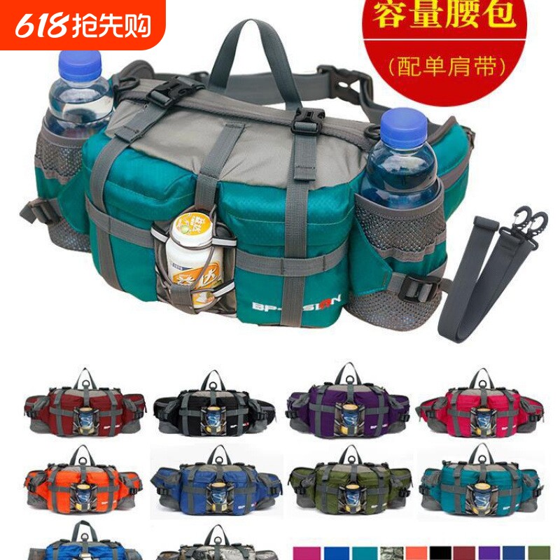 年户外腰包多功能运动登山装备男女款徒步旅行骑行背包水壶包