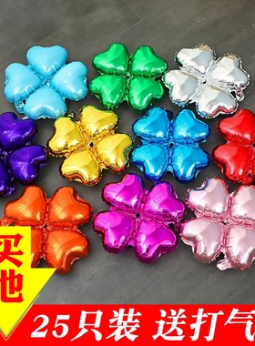 18寸四叶草花朵五瓣花铝膜气球