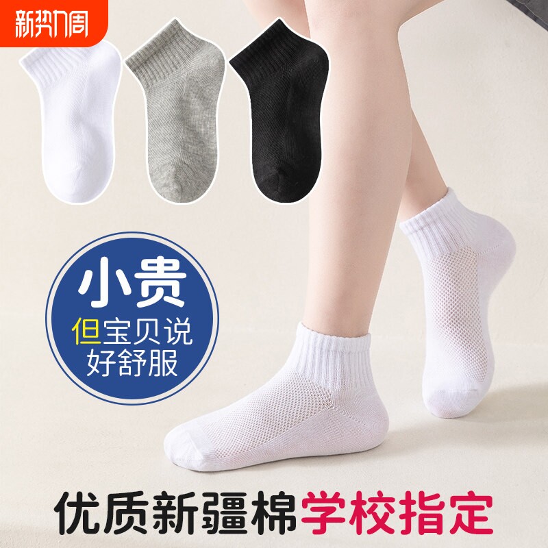 儿童袜子夏薄款男童网眼短筒学生袜白色女童中大童学院春秋季棉袜