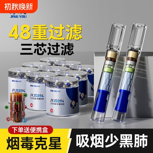 净友新款烟嘴一次性过滤器